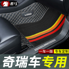 qq3奇瑞e3脚垫a3全包a5 e5 a1新能源