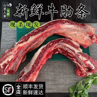 新鲜牛肋条肉2斤 生牛肉 牛肋排肉 剔骨牛排肉 农家散养土黄牛肉