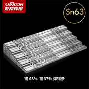 友邦焊锡丝 Sn63A抗氧化焊锡条 国标63%锡 高纯度 高亮度 波峰焊