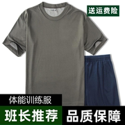 体能训练服套装 夏季男女军迷短袖短裤作训服速干运动圆领T恤
