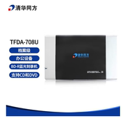 清华同方档案级BD蓝光外置刻录机TFDA-708U USB外接蓝光刻录机