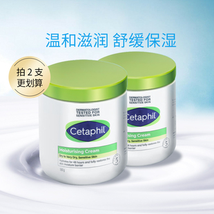 Cetaphil丝塔芙大白罐润肤霜滋润补水斯拉夫身体乳非面霜进口