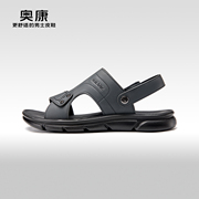 奥康男鞋夏季流行时尚，沙滩鞋男运动舒适一脚蹬，休闲凉鞋