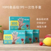 yopo加厚食品级tpe一次性手套餐饮，厨房家用外卖防护龙虾美发手套