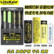lii500s18650电池充电器5号7号多功能，镍氢磷酸铁锂智能通用测容量