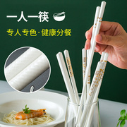 景德镇陶瓷筷子防滑防霉骨瓷高档分餐家用2023耐高温餐具公筷
