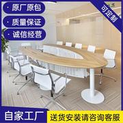 创意大型开会桌简约个性形会议桌椅椭圆油漆，会议桌异形洽谈桌子