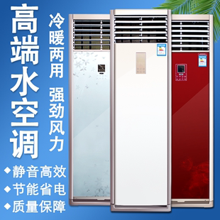 柜机水空调家用井水冷水暖空气，能壁挂炉立式风机盘管落地水温空调