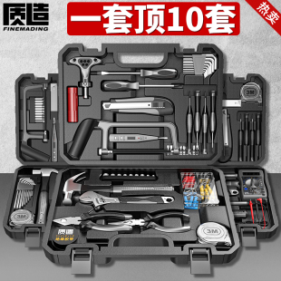 日本质造家用工具组套装五金电工专用维修多功能手动螺丝工具箱