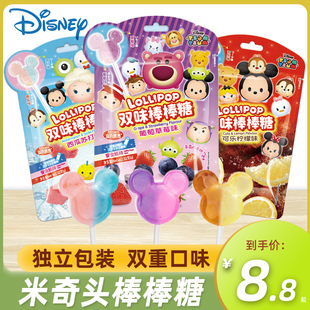 迪士尼双味米奇头棒棒糖40g袋装葡萄草莓水果味糖果儿童节日零食