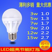 led灯泡E27螺口3W暖白光B22卡口超亮家用12W节能灯7W室内球泡单灯