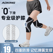 护膝运动女跑步舞蹈专业保护套，羽毛球篮球跳绳膝盖，护具男关节保暖