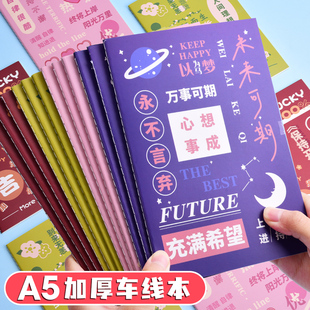 励志笔记本子学生用简约ins风创意本子，加厚a5练习本作业本可爱少女，心记事本缝线牛皮纸车线软抄文艺精致