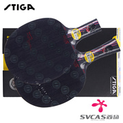 STIGA斯帝卡纳米碳王9.8底板斯蒂卡乒乓球拍底板Hybrid Wood