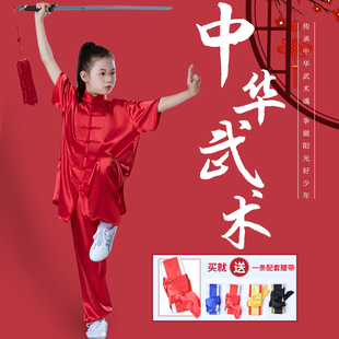 大业亨通儿童武术表演服装，少儿练功服中国风比赛演出服男女功夫