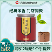 正宗凤山安溪铁观音2023秋季浓香型焙火茶叶罐装250g办公茶乌龙茶
