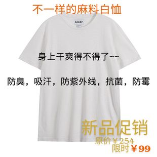 没有束缚感，汉麻有机竹节棉很凉快汉麻短袖t恤2024新