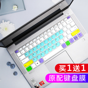 适用联想威62021款14英寸十一代酷睿笔记本电脑键盘贴保护膜锐龙