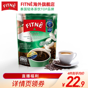 FITNE泰国进口白芸豆阻断剂轻体黑咖啡三合一无糖低卡速溶咖啡