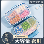 药盒便携分装大容量7天一周密封随身日本分装药物药品收纳盒子
