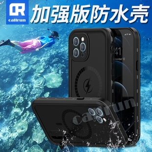 CallRun适用于苹果12promax手机壳防水支架三防尘全包套iPhone13TPU