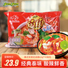 养养炒面63g*10包泰国进口yumyum冬阴功酸辣虾，浓汤泡面速食方便面