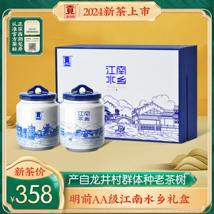 贡牌2024新茶上市明前aa级，西湖龙井茶叶礼盒装一级绿茶产自龙井村