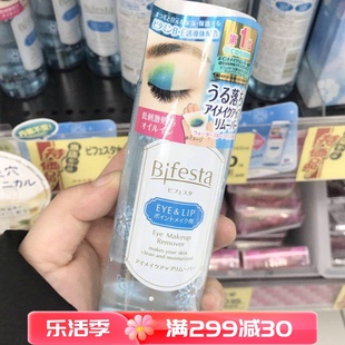 日本漫bifesta缤若诗曼丹，眼唇卸妆液水油分离温和深层清洁无刺激