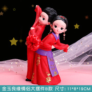 中国风创意婚庆结婚新郎新娘摆件，家居婚房装饰七夕情人节结婚