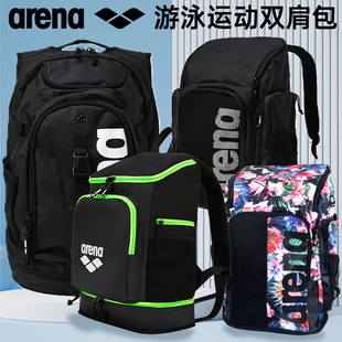 arena阿瑞娜游泳包收纳包男女防水干湿分离训练背包双肩泳包 