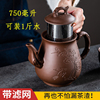 宜兴紫砂壶大容量茶壶家用泡茶内置不锈钢过滤网，家用功夫茶具套装