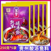 贵州凯里酸汤玉梦红酸汤，250g*5袋酸汤火锅底料，酸汤鱼调料酸辣烫