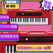 bigfun37键儿童电子琴女钢琴，音乐玩具幼儿园男孩