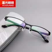半框超轻金属配h近视眼镜架全框男女款眼镜框 配防辐射防蓝光眼镜
