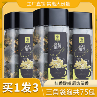 桂花乌龙茶热泡茶冷泡茶桂花铁观音独立包装花茶三角袋奶茶店商用