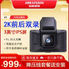海康威视K5记录仪停车监控wifi