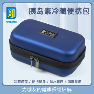 八镀胰岛素冷藏盒便携式随身携带中型保温冷藏包冰袋冰包户外药盒