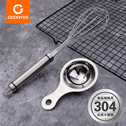 304不锈钢蛋清分离 打蛋器奶油打发搅拌组合厨房辅助烘焙工具家用