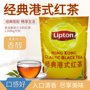 立顿港式经典奶茶专用红茶，立顿拼配红茶5磅2268g奶茶店用料