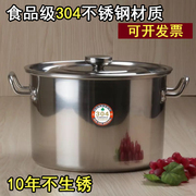 不锈钢大汤锅带盖304汤桶特厚多用汤锅大容量汤桶