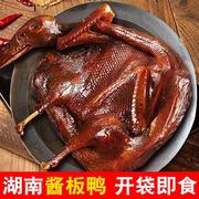 湖南酱板鸭正宗常德特产，辣味零食手撕酱鸭子，整只长沙卤味肉类小吃