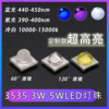 35355w3w紫光蓝光冷白led灯珠大功率发光二极管60度透镜120度