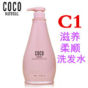 香港可大coco香氛洗发水水润蛋白，滋养双效洗发乳柔顺干燥持久留香