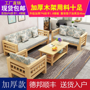 简易实木松木沙发小户型，客厅转角贵妃组合三人，位木质沙发木沙发