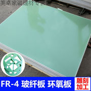 3240环氧板绝缘板加工定制fr4水，绿色玻纤板耐高温树脂板电木板定