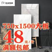 广东佛山750x1500瓷砖，客厅简约灰白色亮光通体，大理石防滑耐磨大板