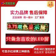 高档led显示屏广告屏室外室内双色屏门头，电子屏滚动走字屏led全