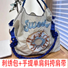 日系ballchain包斜挎刺绣购物袋，环保袋帆布包大容量，折叠防水包包