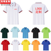 翻领定制polo衫T恤广告衫工作服儿童款班服亲子服印LOGO