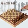 木制磁性国际象棋，折叠棋盒套装儿童，成人益智桌游棋牌玩具